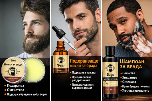 Комплект за грижа за растежа на брадата GOIPLE