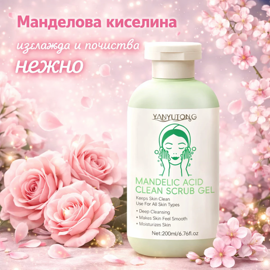 Ексфолиращ гел за лице, дълбоко почистване на порите, грижа за кожата, избелване, хидратиращ, възстановяващ скраб за лице, грижа за кожата