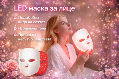 7 цвята LED маска за лице Светлинна терапия Червена светлинна маска за лице за подмладяване против стареене Озаряващо устройство за красота на кожата