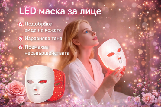 7 цвята LED маска за лице Светлинна терапия Червена светлинна маска за лице за подмладяване против стареене Озаряващо устройство за красота на кожата