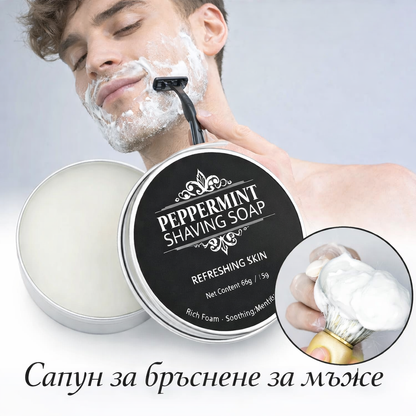 Сапун за бръснене с гладка текстура - органичен крем за бръснене с пяна за мъже, поддържащ свежестта и чистотата на лицето