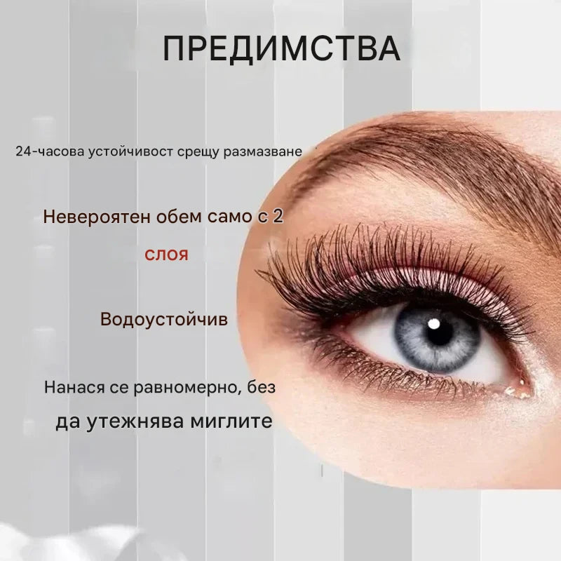 7D Fiber Lash Set Водоустойчива спирала, подходяща за всички типове кожа, дълготрайна спирала