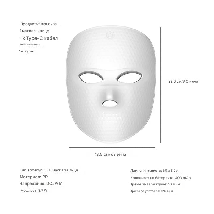 7 цвята LED маска за лице Светлинна терапия Червена светлинна маска за лице за подмладяване против стареене Озаряващо устройство за красота на кожата