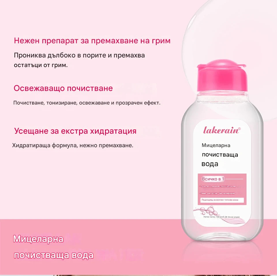 100 мл Garnier Мицеларна вода Хидратиращ почистващ препарат за лице Дълбоко премахване на грим Почистваща вода Освежаваща хидратация Почистваща кожа