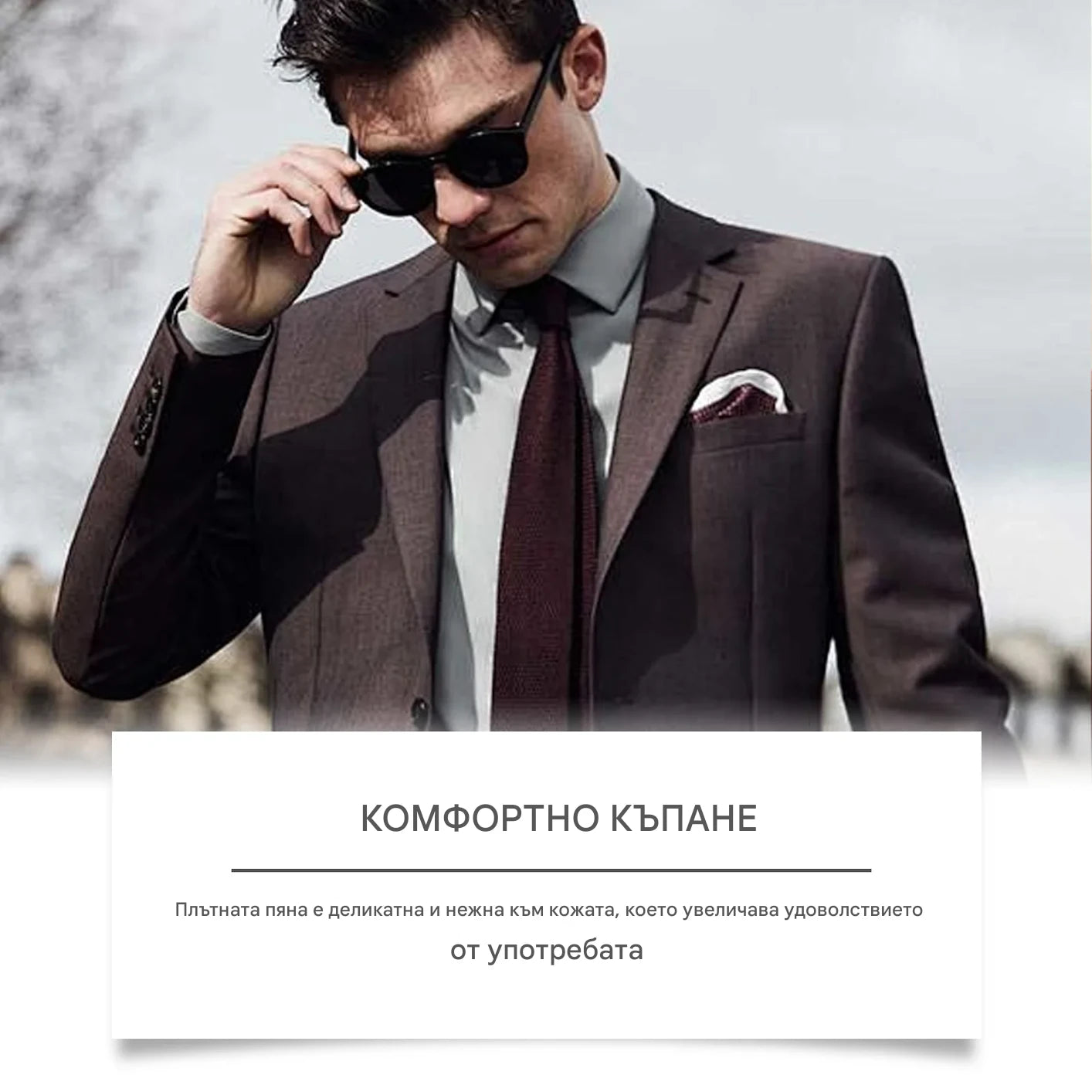 Мъжки душ гел с евкалипт и кокос, дълбоко почистващ