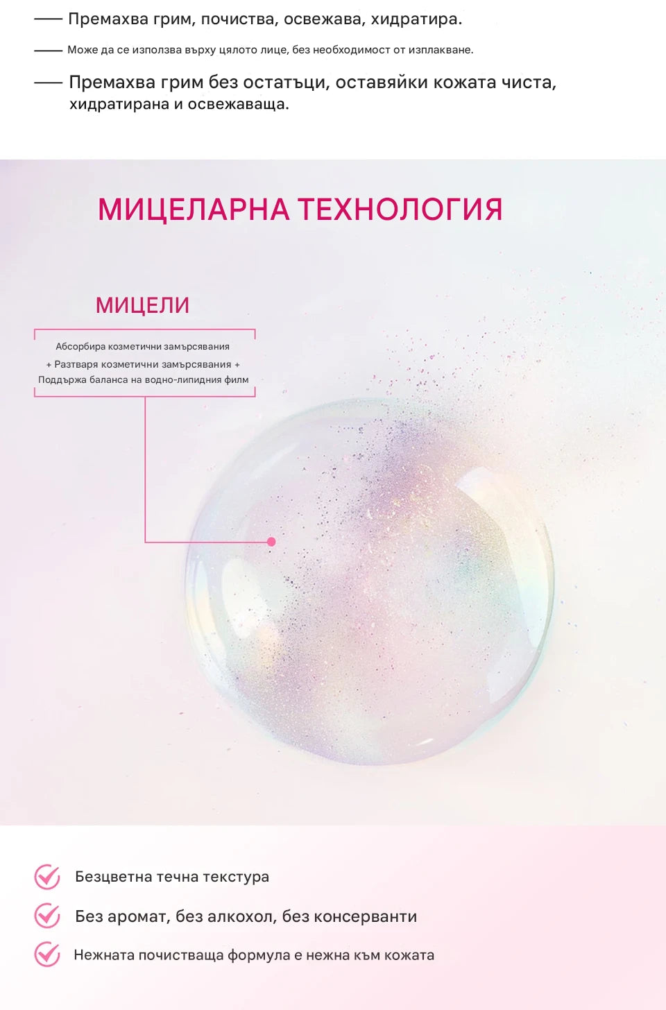 100 мл Garnier Мицеларна вода Хидратиращ почистващ препарат за лице Дълбоко премахване на грим Почистваща вода Освежаваща хидратация Почистваща кожа