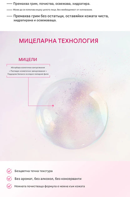 100 мл Garnier Мицеларна вода Хидратиращ почистващ препарат за лице Дълбоко премахване на грим Почистваща вода Освежаваща хидратация Почистваща кожа