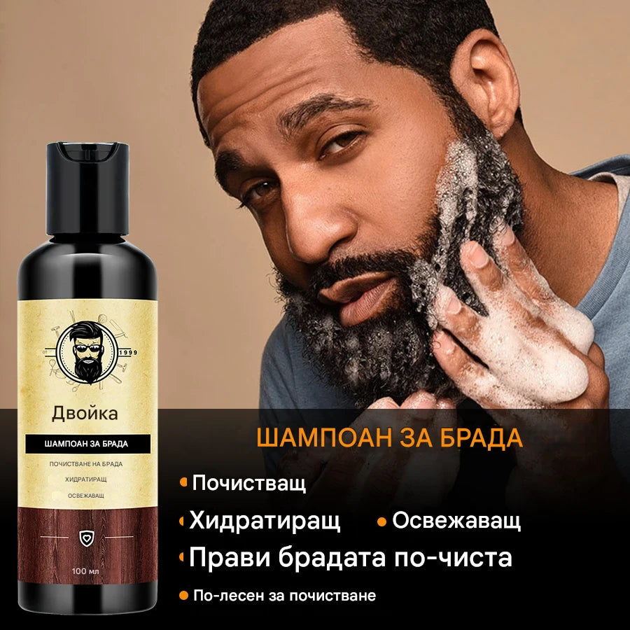 Комплект за грижа за растежа на брадата GOIPLE