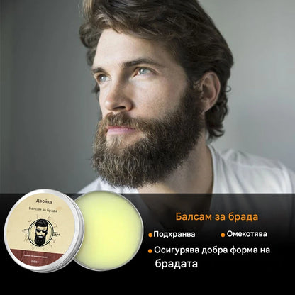 Комплект за грижа за растежа на брадата GOIPLE