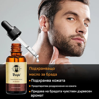Комплект за грижа за растежа на брадата GOIPLE