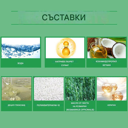 Шампоан за коса Hoegoa с розмарин, който придава обем и сгъстява, укрепва и контролира омазняването, подхранва и възстановява косата