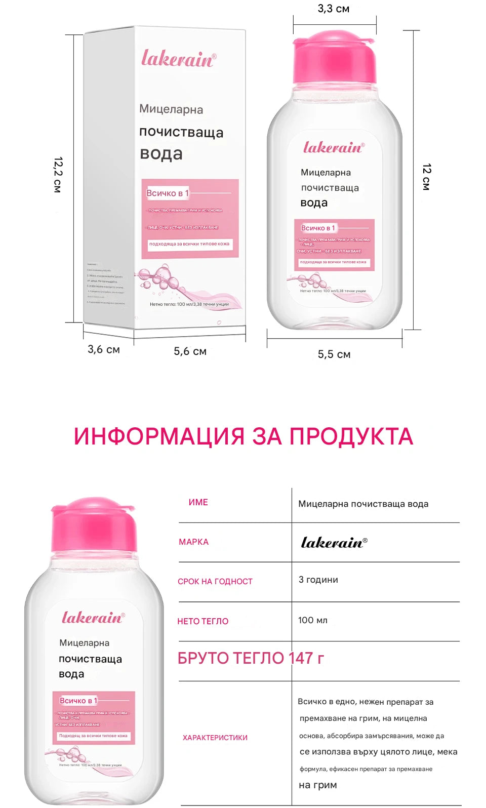 100 мл Garnier Мицеларна вода Хидратиращ почистващ препарат за лице Дълбоко премахване на грим Почистваща вода Освежаваща хидратация Почистваща кожа