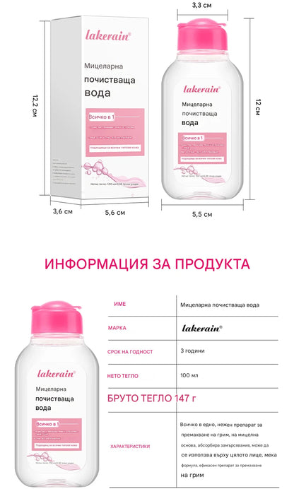 100 мл Garnier Мицеларна вода Хидратиращ почистващ препарат за лице Дълбоко премахване на грим Почистваща вода Освежаваща хидратация Почистваща кожа