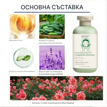 Ексфолиращ гел за лице, дълбоко почистване на порите, грижа за кожата, избелване, хидратиращ, възстановяващ скраб за лице, грижа за кожата